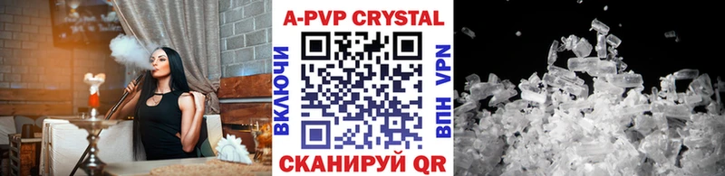 Альфа ПВП кристаллы  Заволжск 