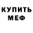 КОКАИН 97% Male Play