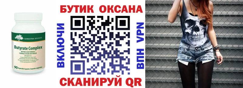 ссылка на мегу ONION  Заволжск  Бутират BDO  цены  