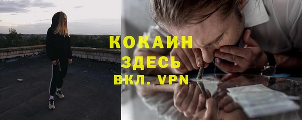 COCAINE Арсеньев