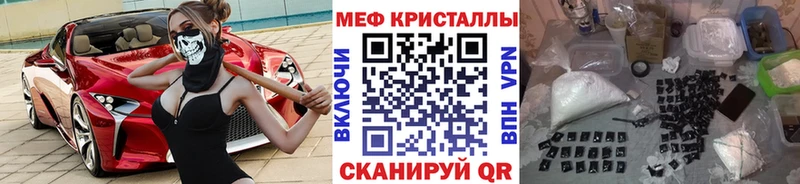 Мефедрон 4 MMC ссылка на мегу ссылка Заволжск