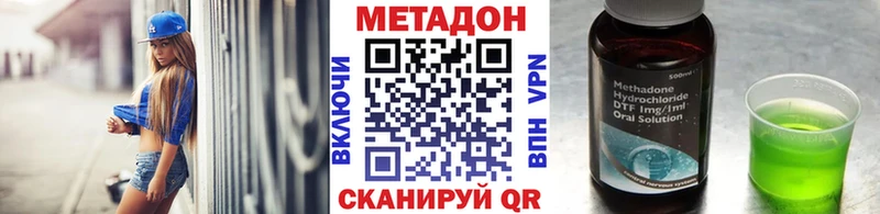 МЕГА вход Заволжск МЕТАДОН methadone наркота